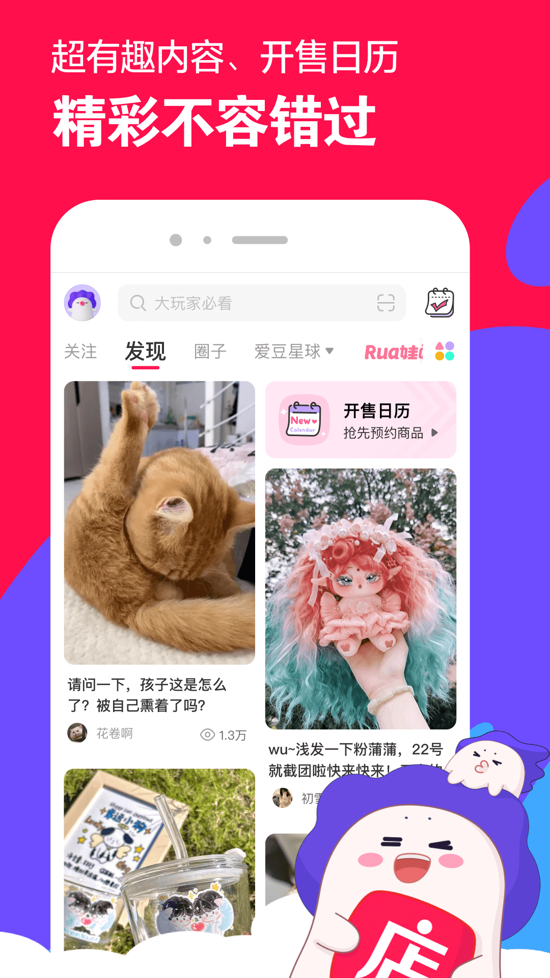阴阳师式神名字截图