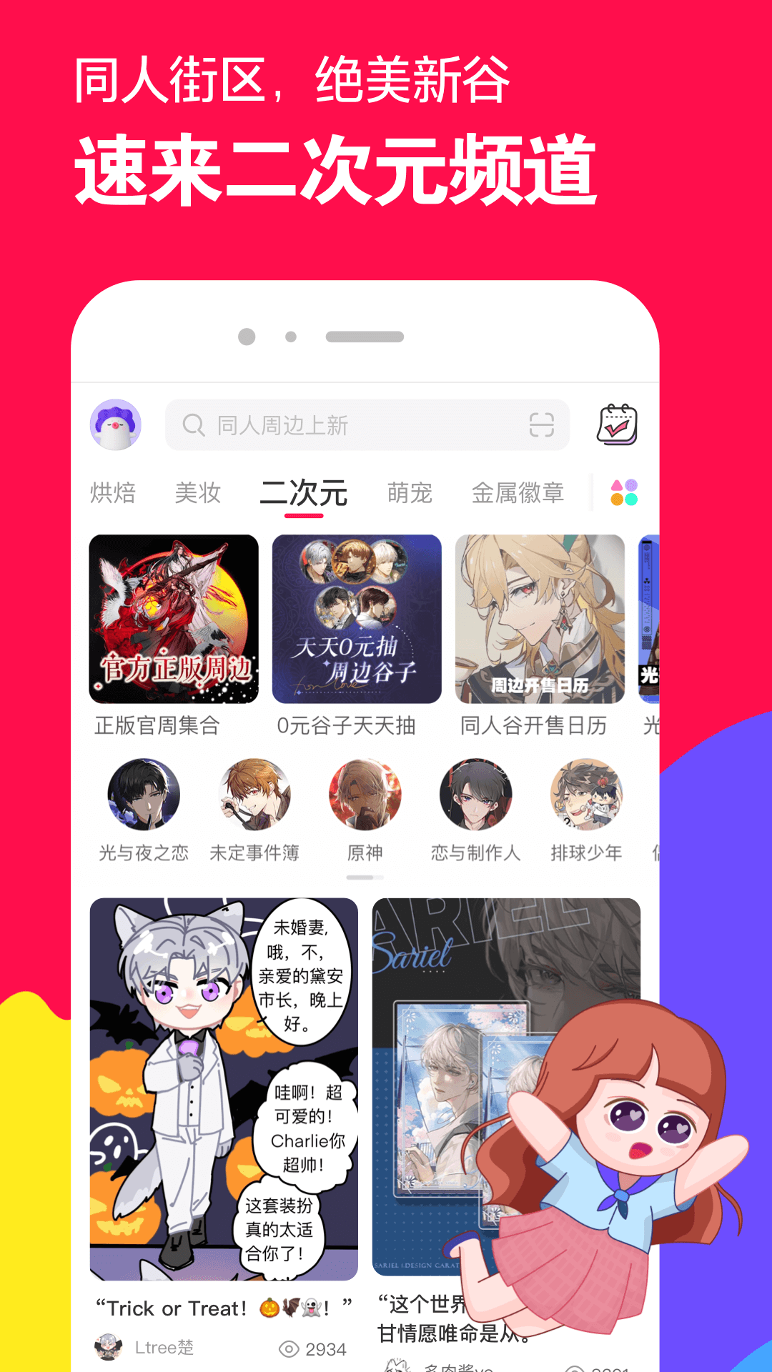 她发现了我的秘密免费阅读截图