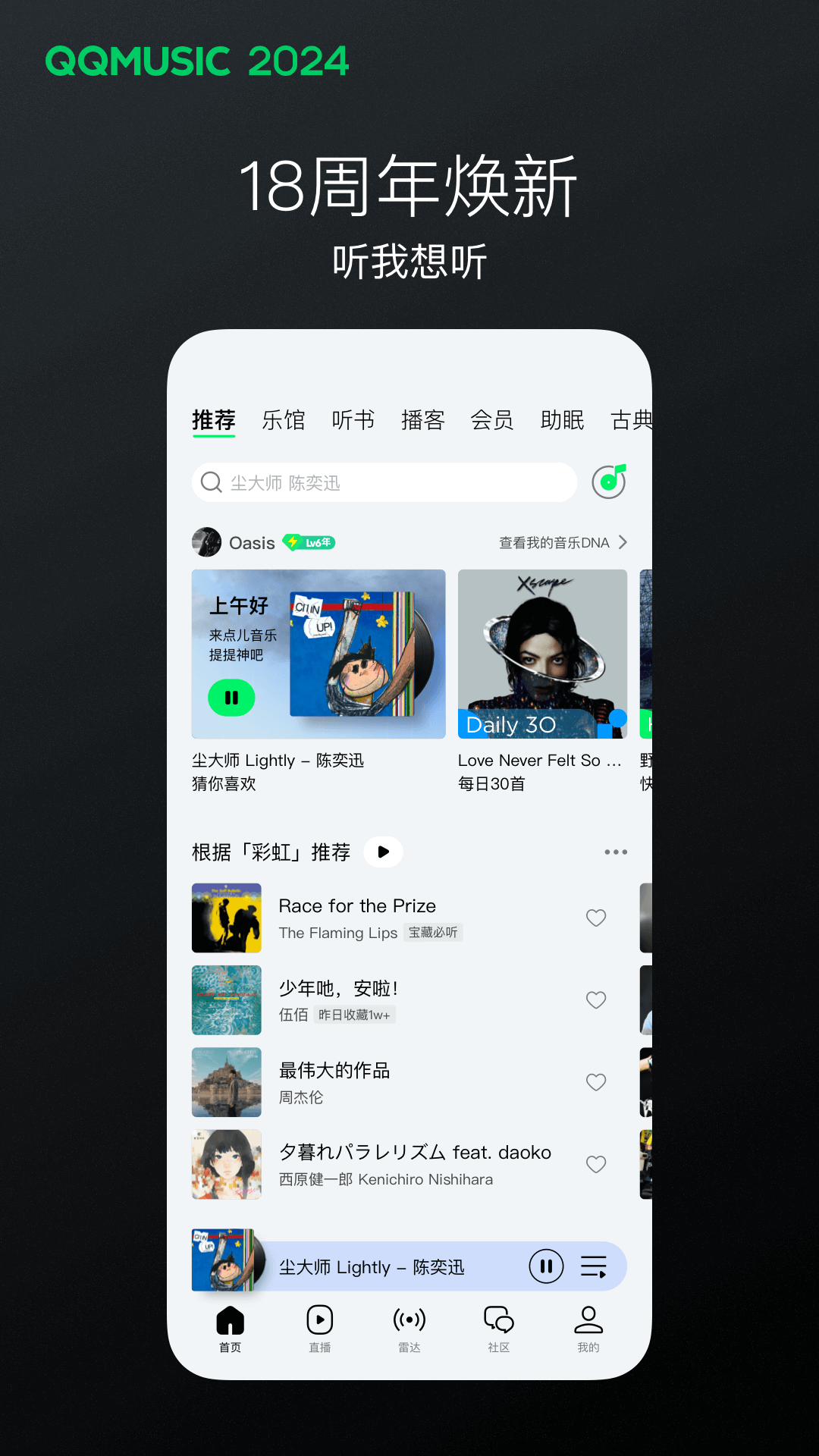 阴阳祭事,一场千年追杀截图