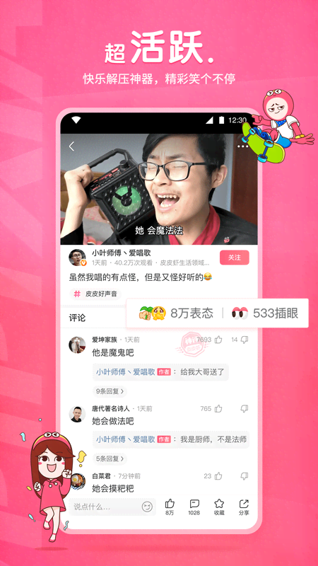 四条腿带尾巴的爬行动物截图