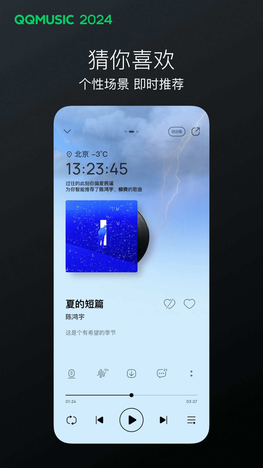 奇遇故事 北京未来新世纪教育科学研究所编截图