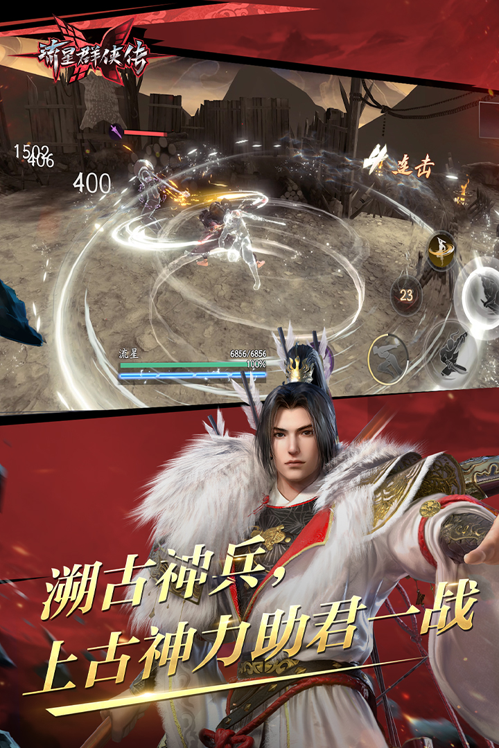 阴阳师光脚皮肤截图