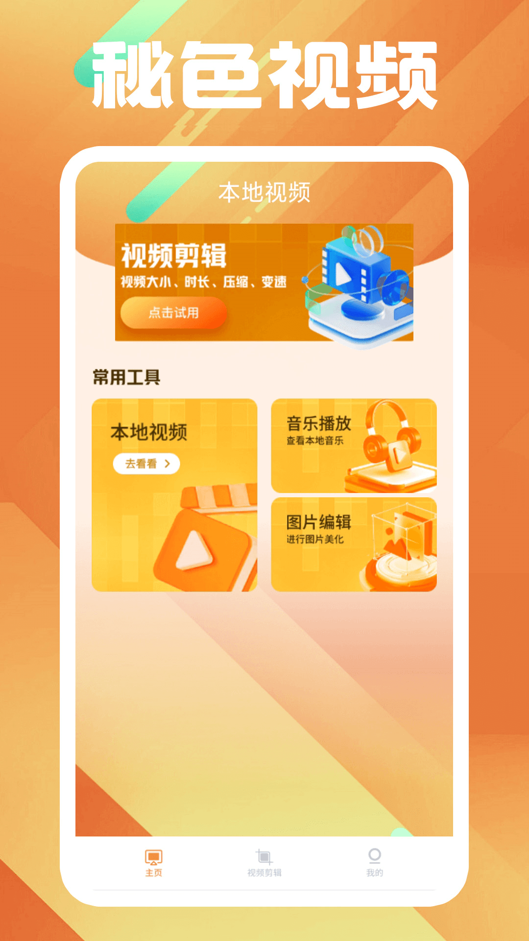 哈尔滨冰雨女主截图