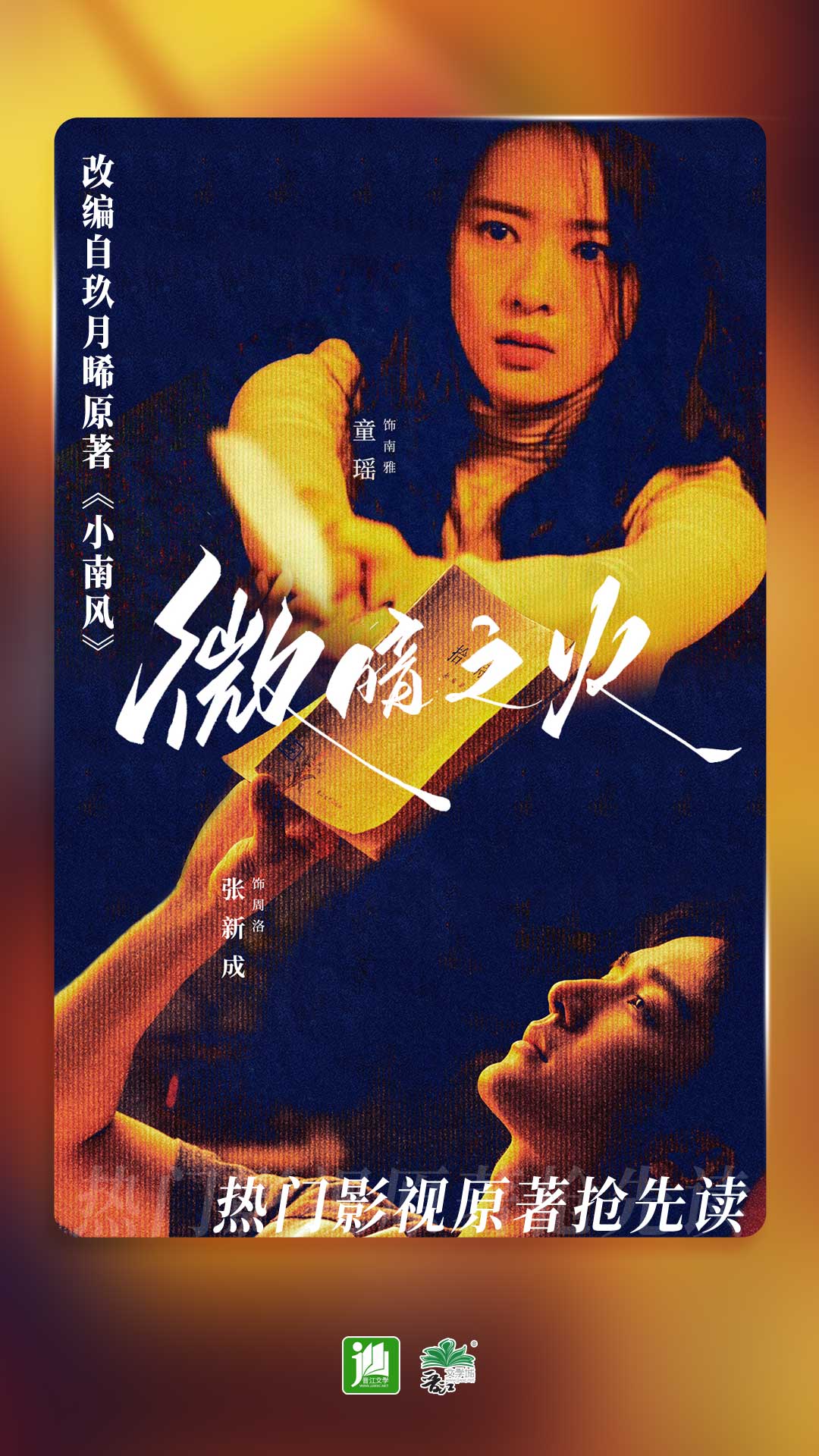 灵异阴阳录2024最新版本截图