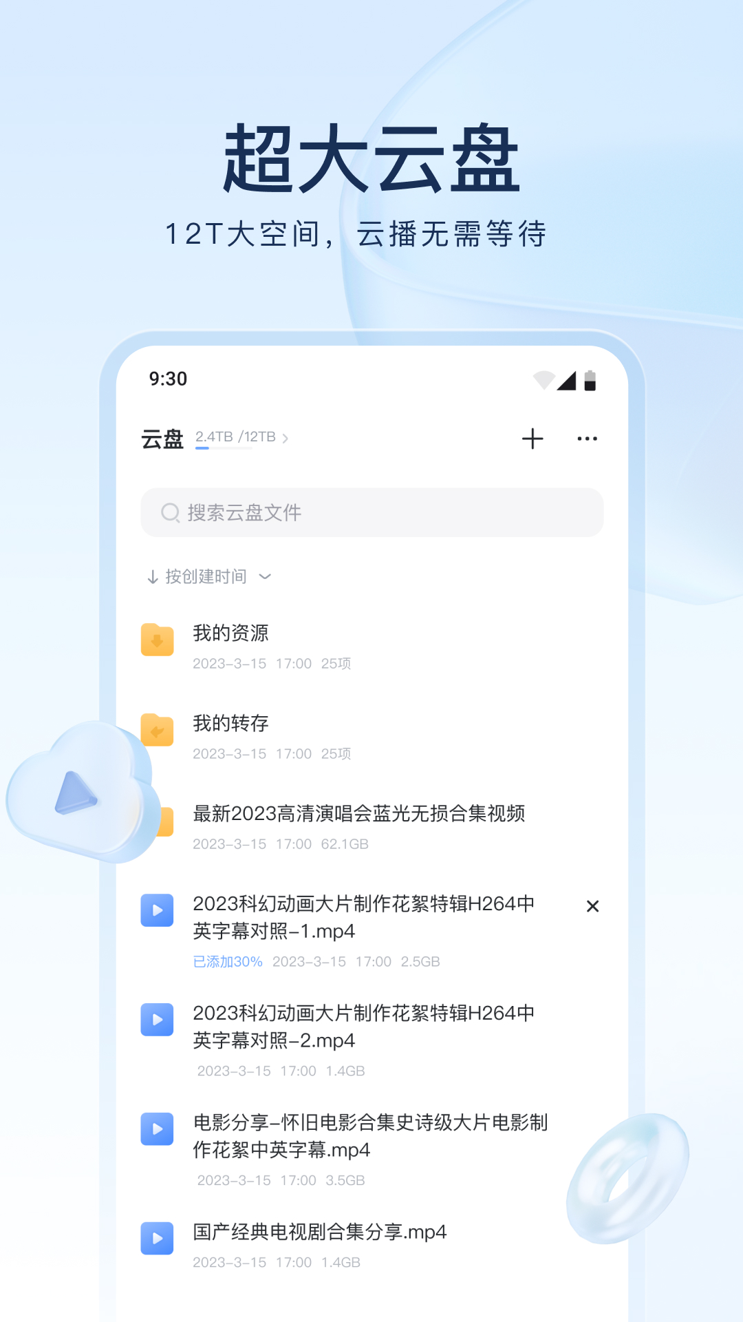 穿越成为了女王的私人物品小说截图
