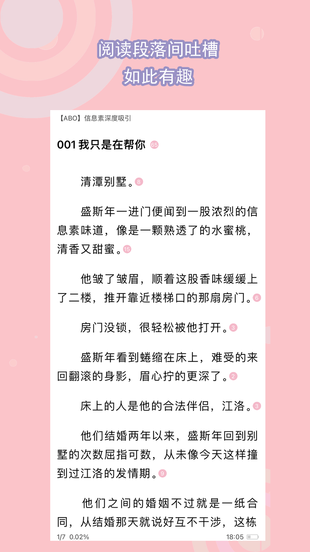 阴阳师作者不详截图