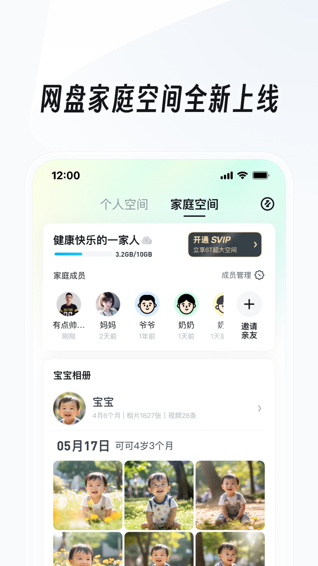 海妖女王斗罗截图