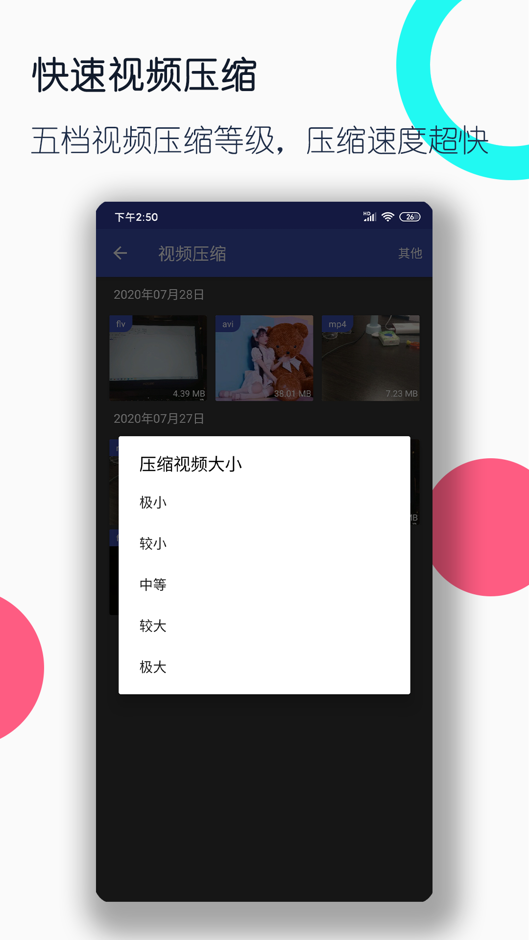 北京小公主S截图