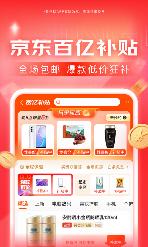 穿越之至尊红颜 Cash截图