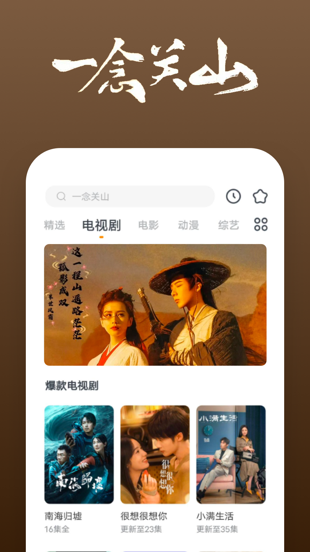 你是班花用英语怎么说截图