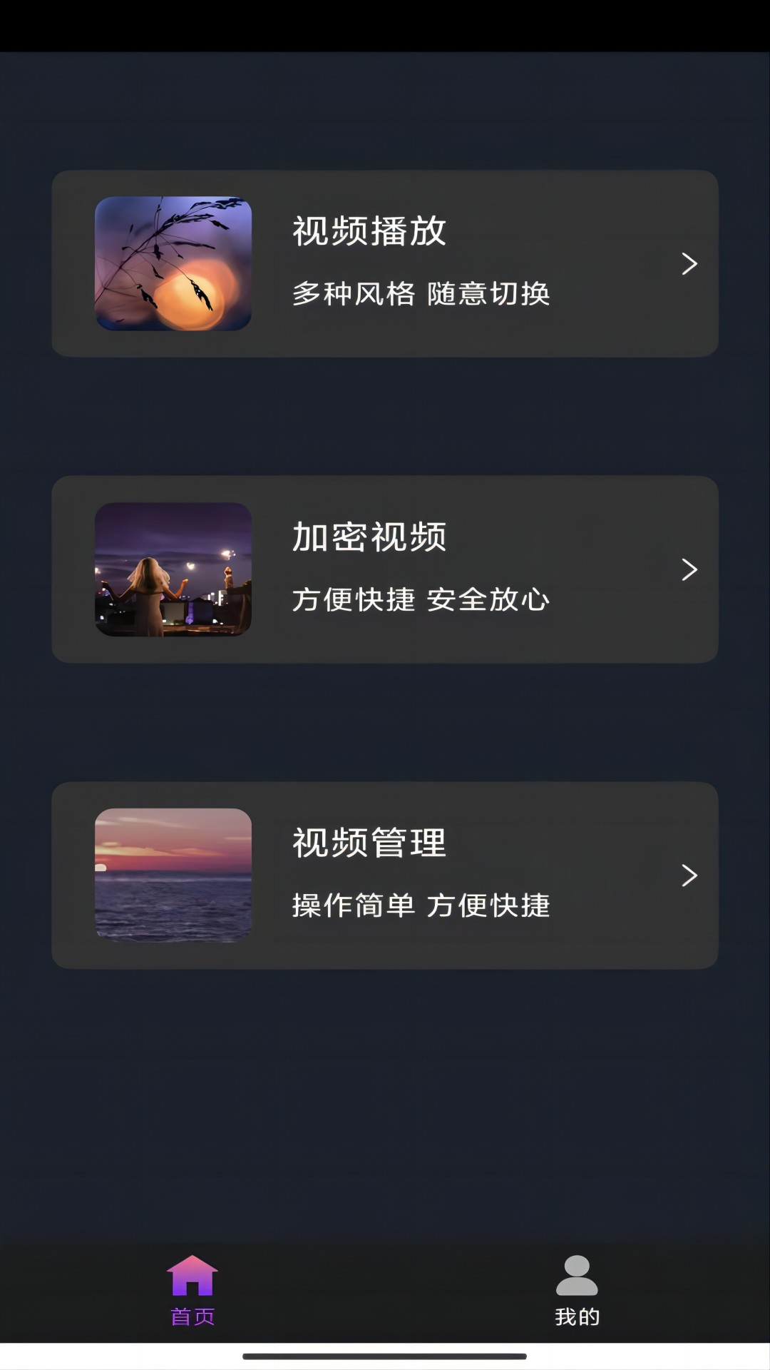 袜念什么截图