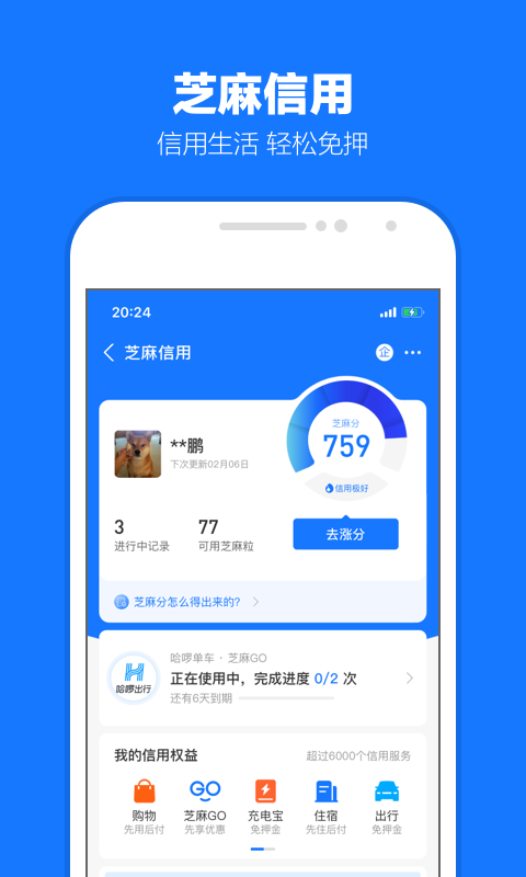 青岛菲儿女神之脚下贱畜！截图