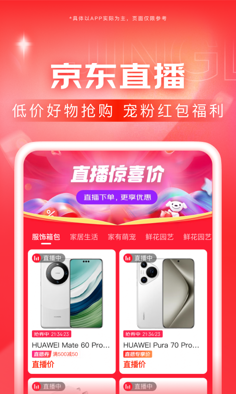 试穿秋季连裤袜截图
