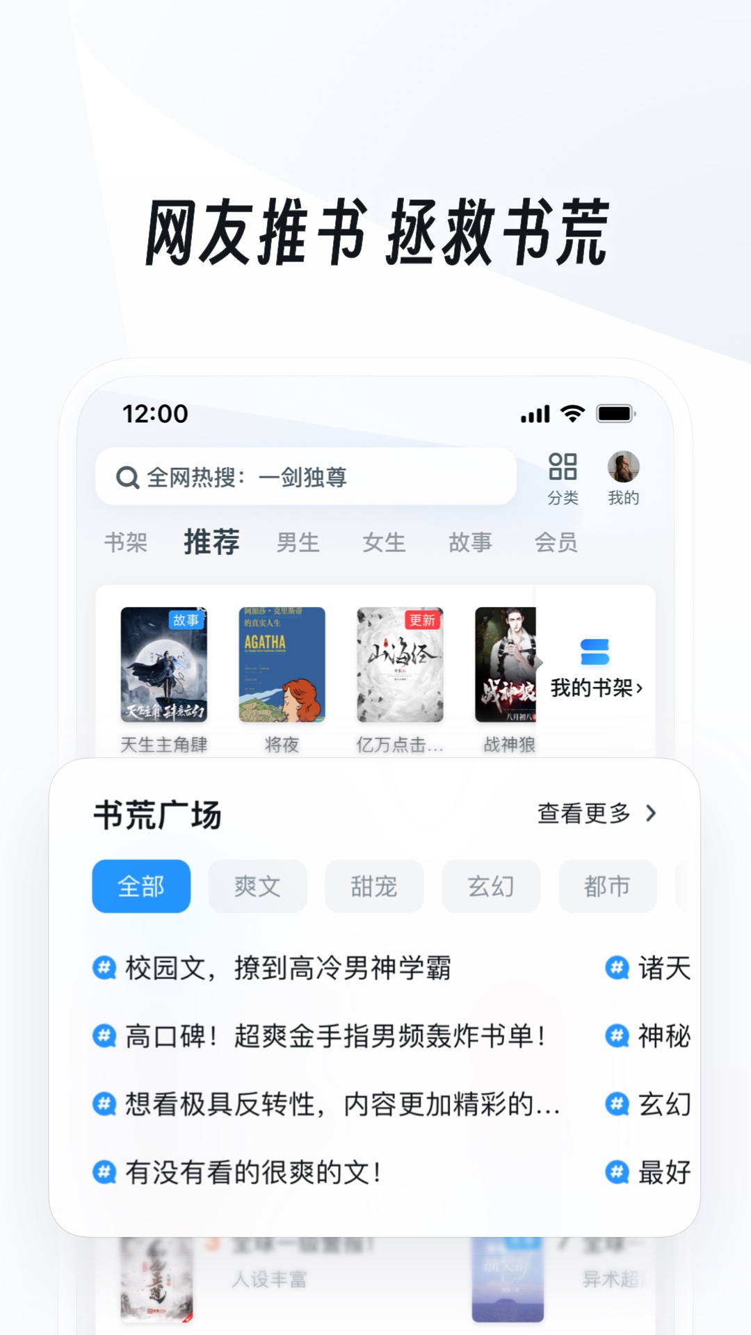 济南梦梦S截图