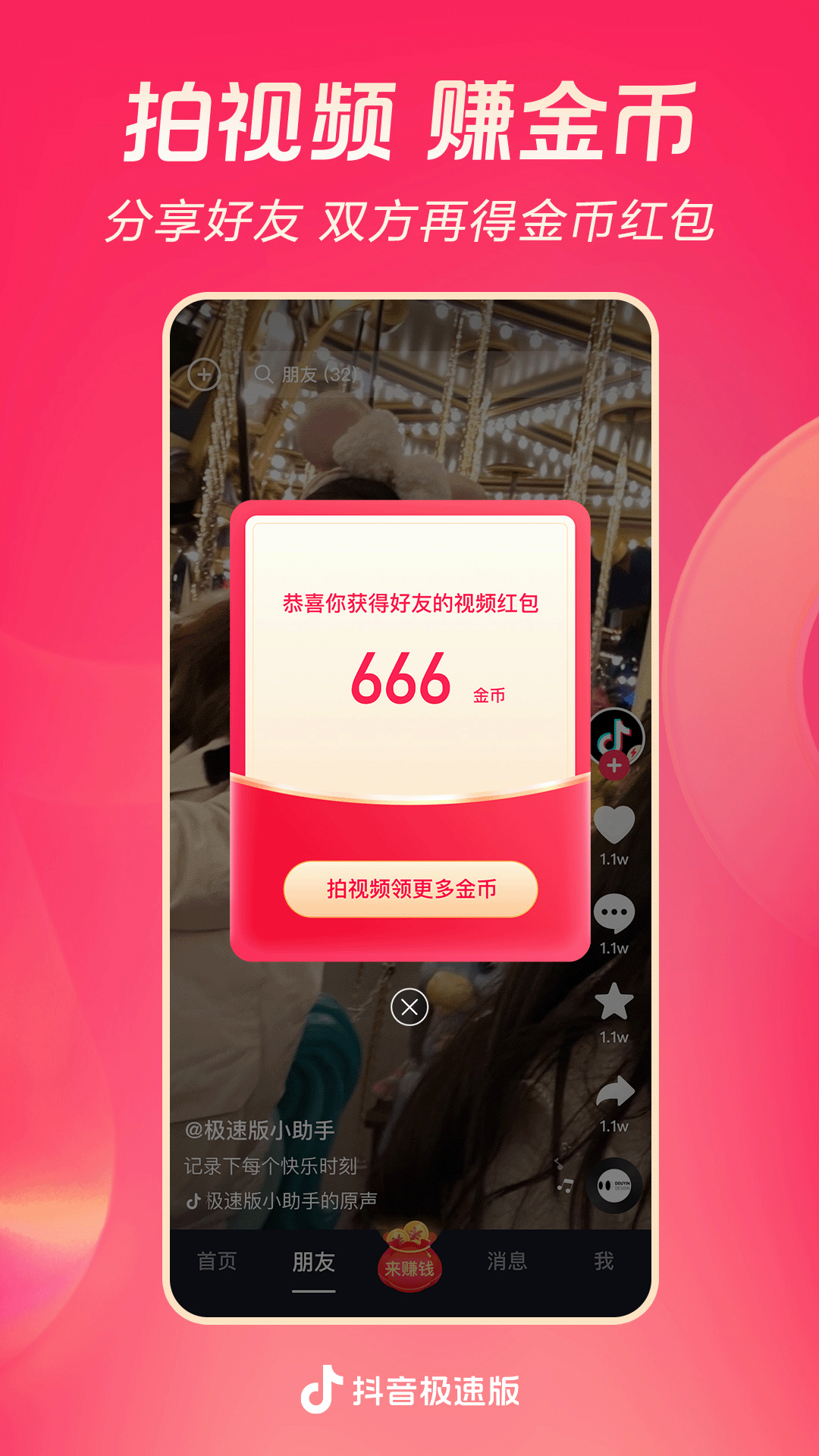 公主的贴身侍卫全文免费观看截图