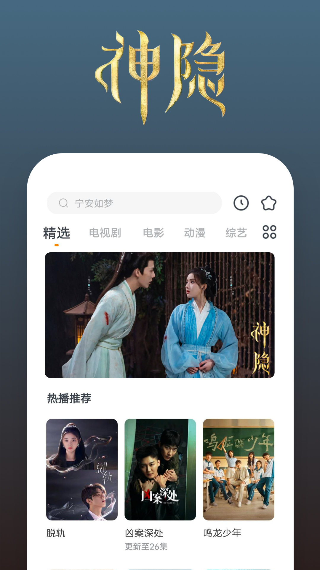 你不会发现我的秘密脑洞当铺截图