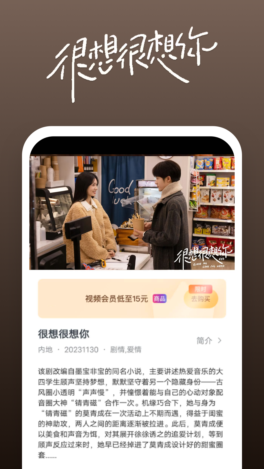玥越 玩物直播回放截图