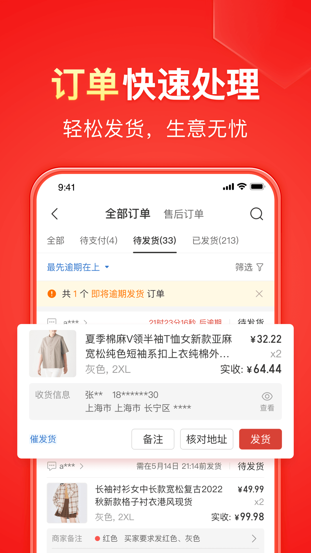 桃鹿米小唐截图