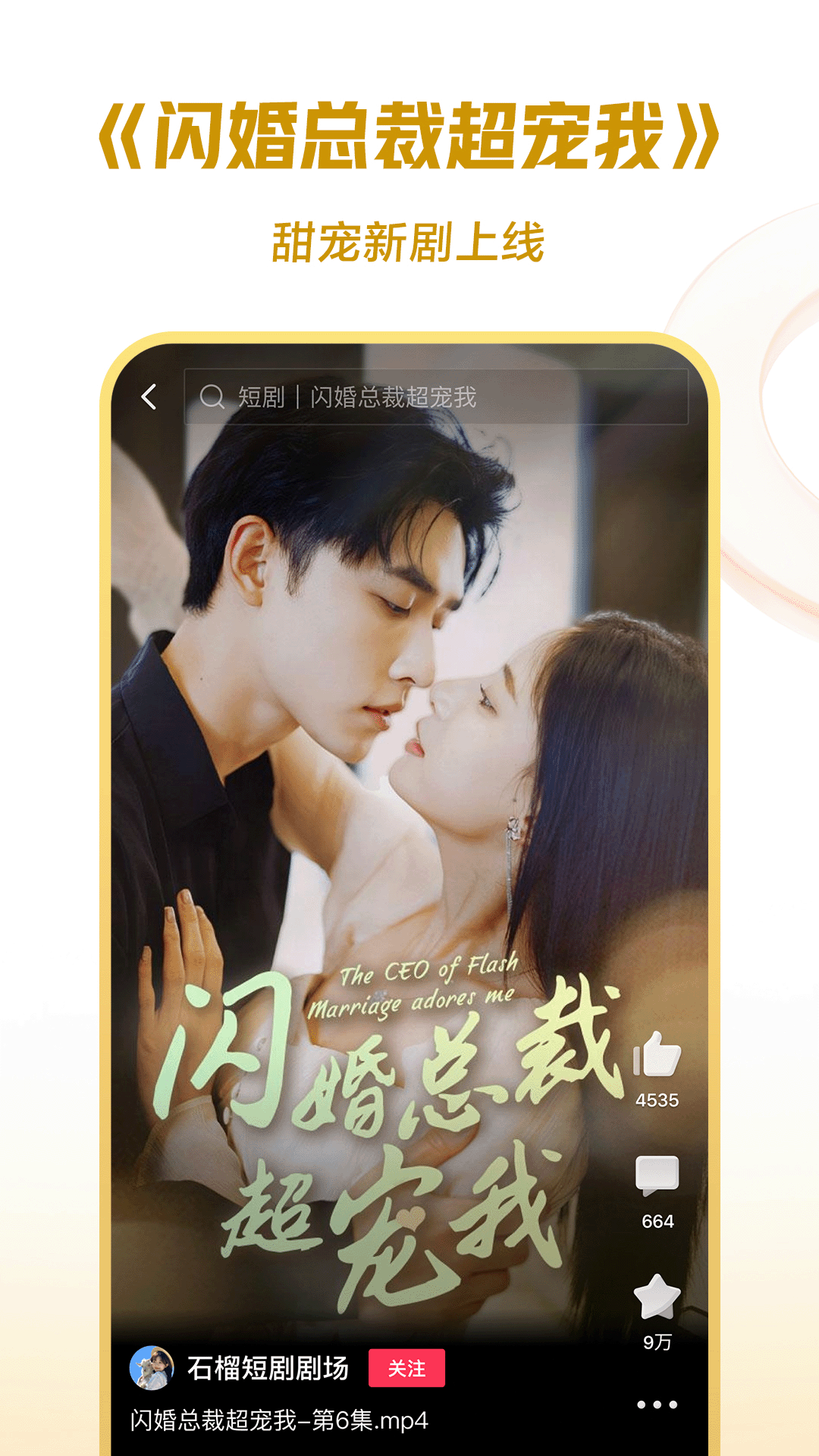 乖乖听你的话截图
