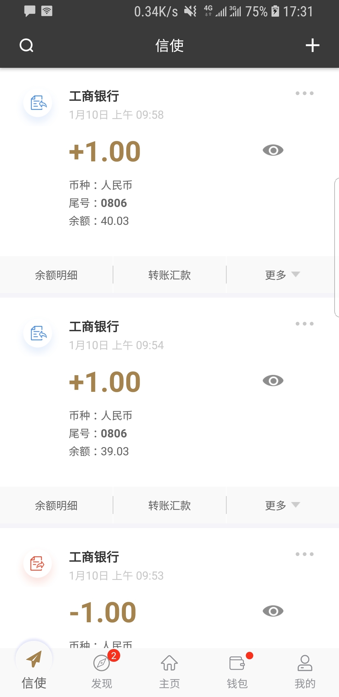 火车3号车厢07号位置靠窗吗截图