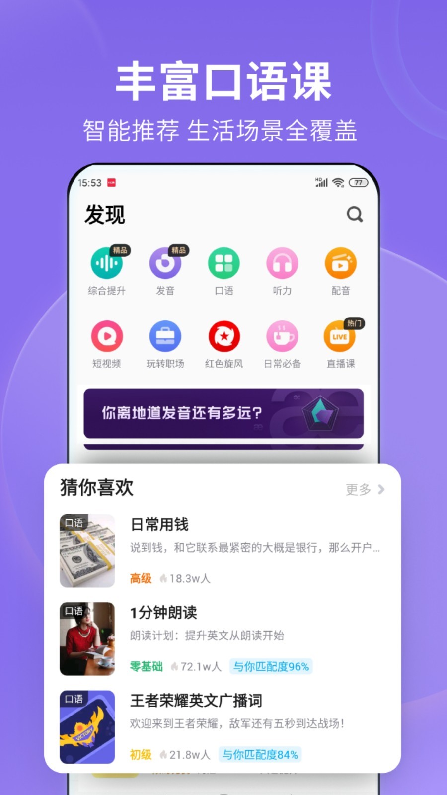 忆同窗歌曲截图