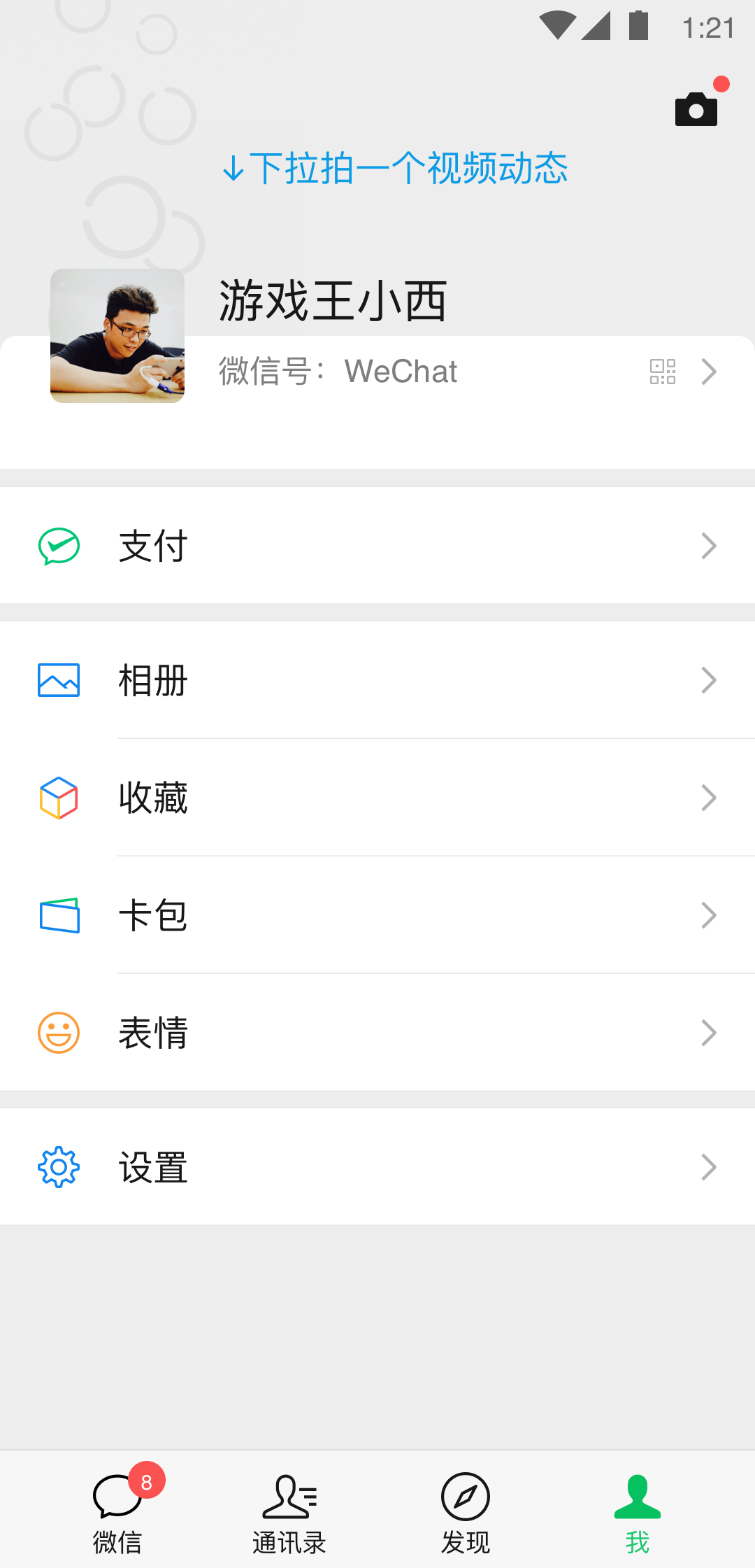 阴阳师光脚皮肤截图