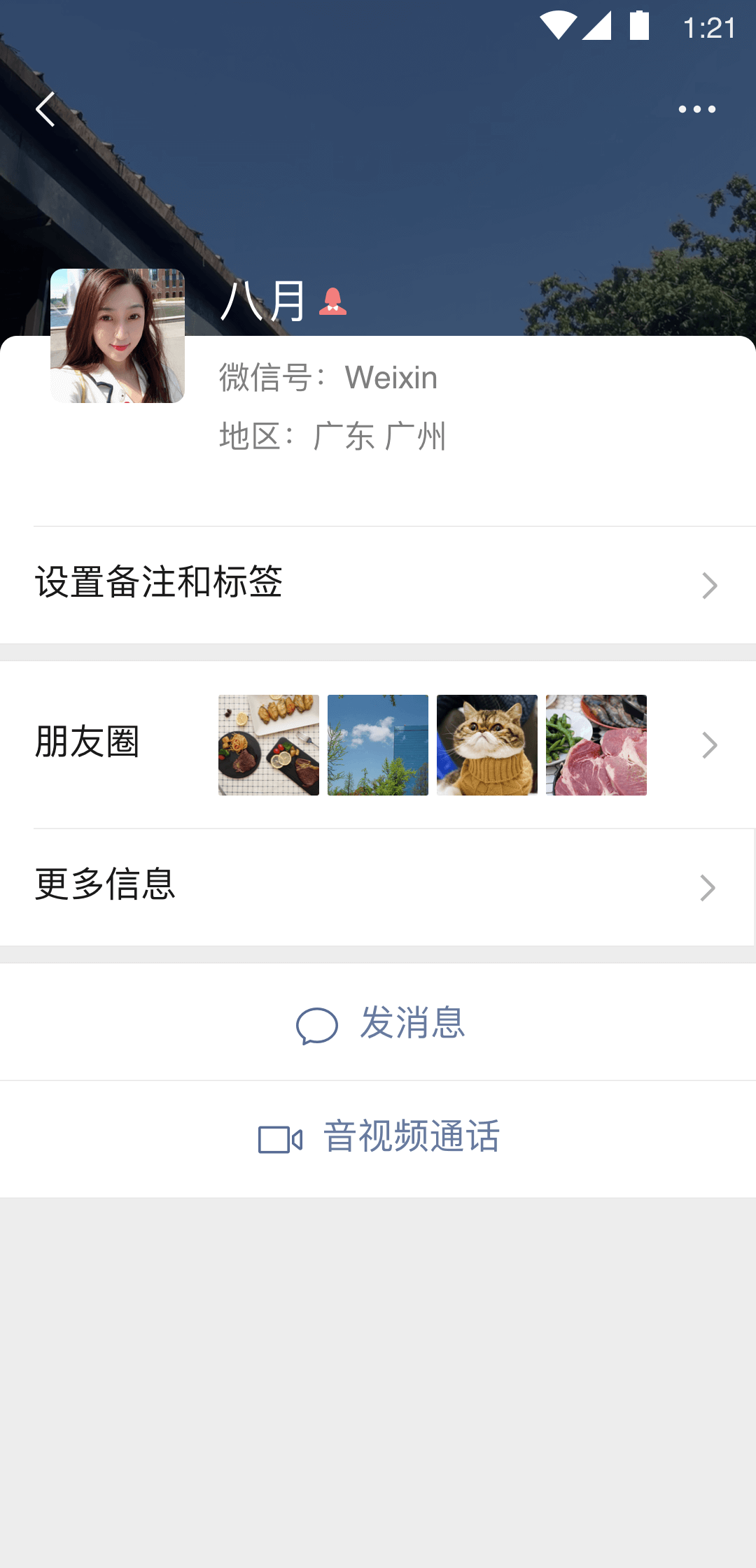 单丝袜子配凉鞋截图