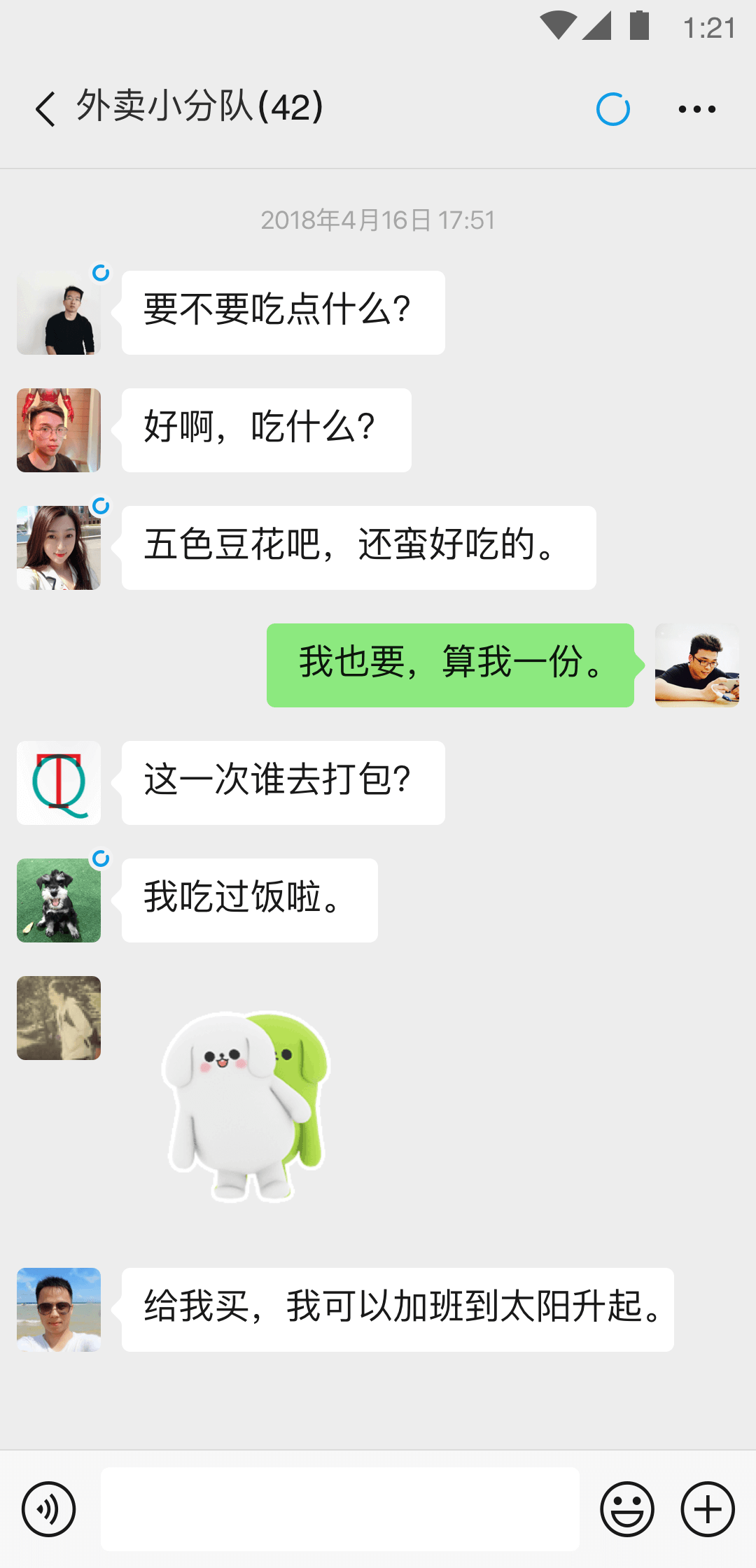我的补课老师的作文截图